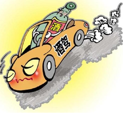 酒驾醉驾处罚标准2019_酒驾处罚标准参考文献法规_酒驾处罚标准参考文献法规
