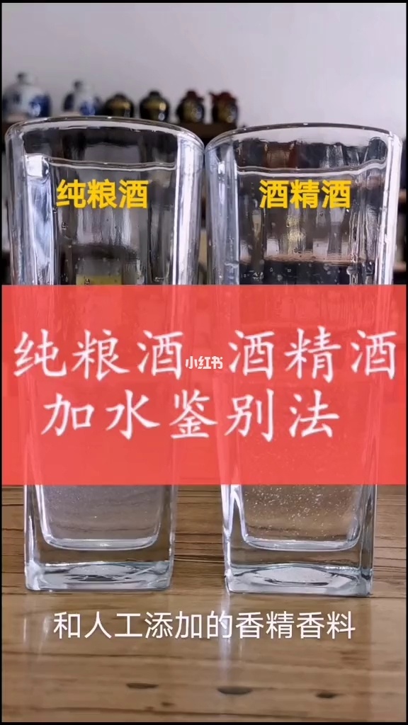 酒精勾兑白酒比例怎么算，酒精怎么勾兑白酒