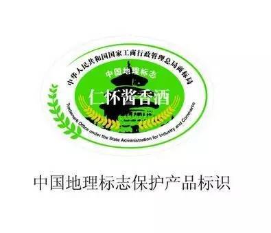 19327地理标志产品 古井贡酒gb/t 18356 地理标志产品 贵州茅台gb/t