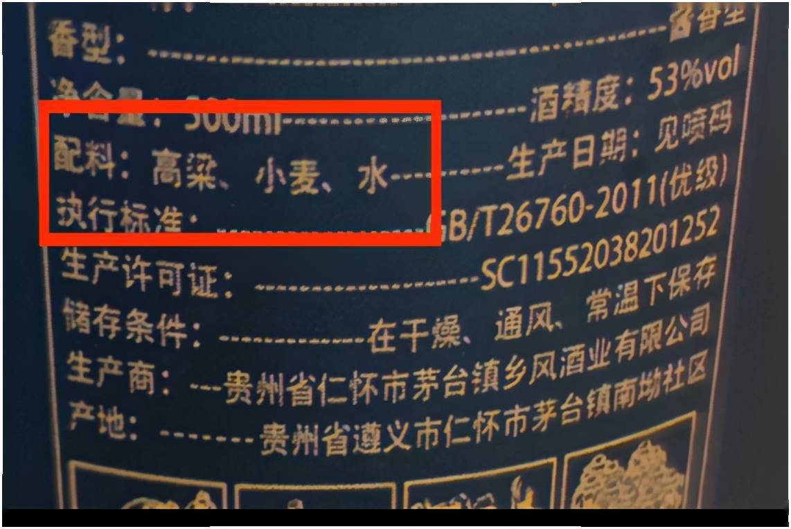 白酒勾调实例36款配方，白酒勾调工具有哪些