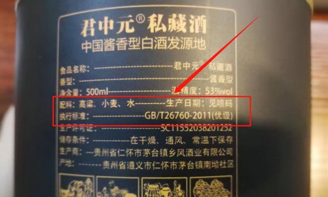 很多人爱喝的白酒主要成分是什么，白酒的成分与来源