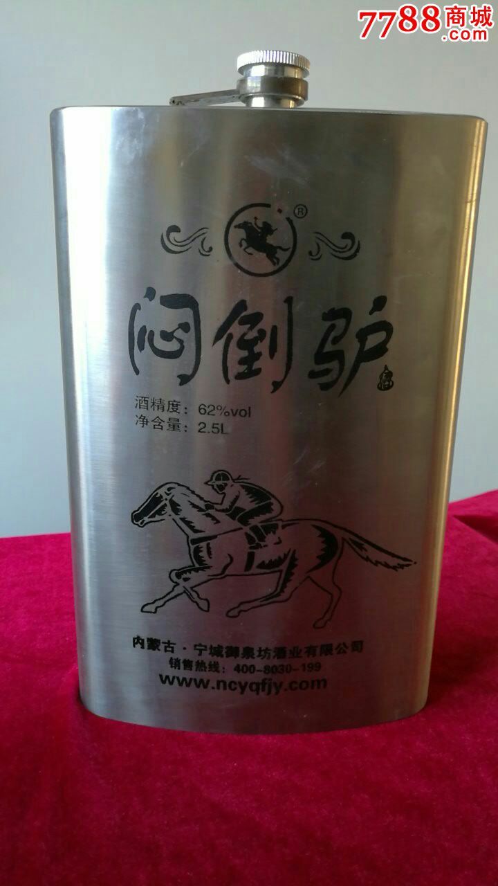 子弹头闷倒驴63点8度_内蒙古康庄酒业闷倒驴67度_闷倒驴酒业