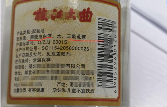 白酒检测标准总酸_桂皮酸检测_国五标准汽油检测标准