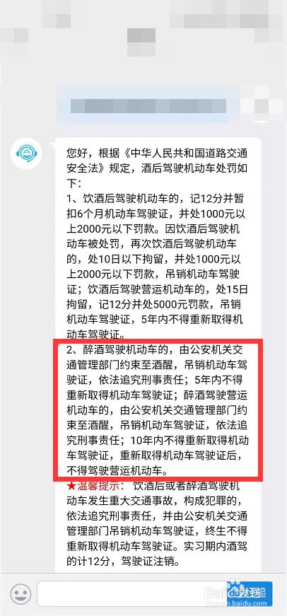 酒驾处罚标准参考文献法规_酒驾处罚标准参考文献法规_酒驾和醉驾处罚标准