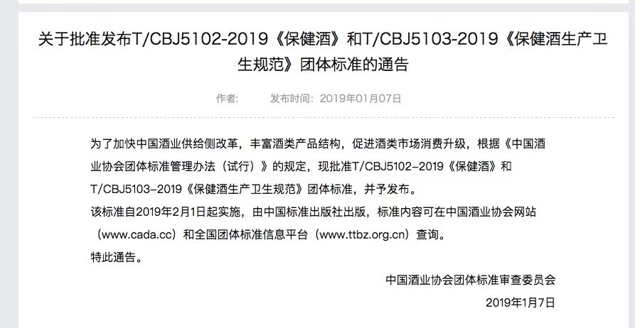 养生酒品牌_古汉养生酒是传销吗_大梁酒庄品牌酒