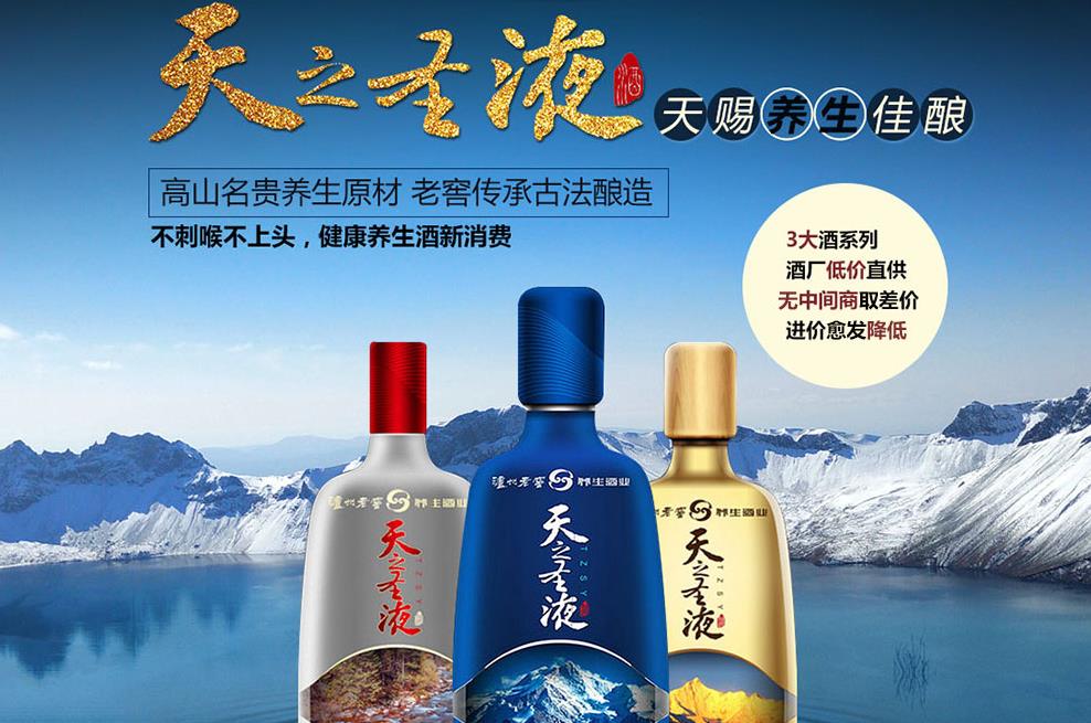 大梁酒庄品牌酒_养生人群玛咖酒代理加盟_养生酒品牌