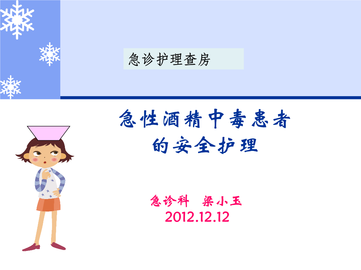 白酒勾兑用水标准_馥郁香型白酒标准_白酒氰化物标准