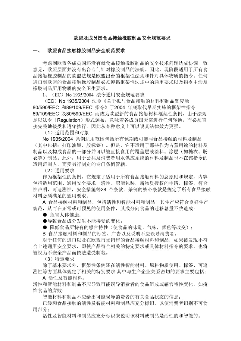 白酒为什么加塑化剂_白酒 塑化剂_白酒塑化剂检测标准