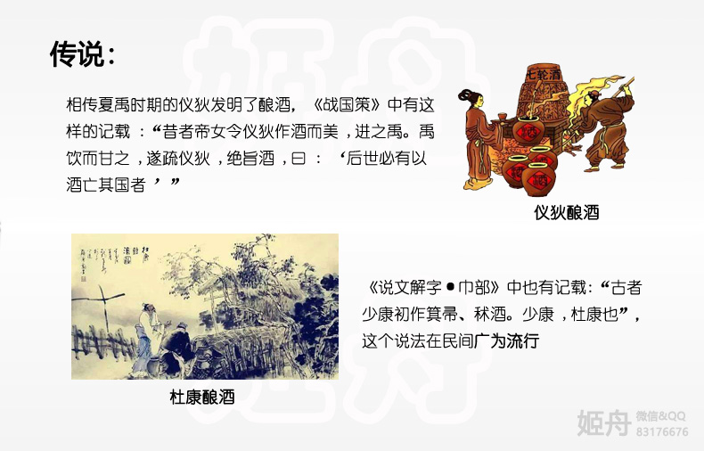 酒文化展板_企业会议室文化展板图片_宿舍喷绘文化展板