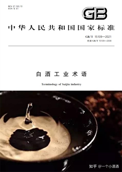 白酒勾兑用水标准_白酒氰化物标准_白酒里氰化物的测定检出限是多少