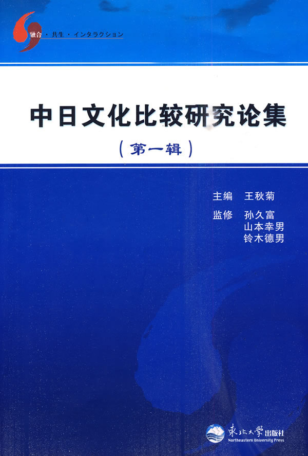 日语和日本文化_日本文化日语论文_日本酒文化论文日语