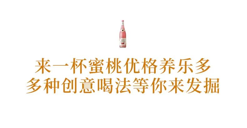 貌美少女的小甜酒，好喝不醉人