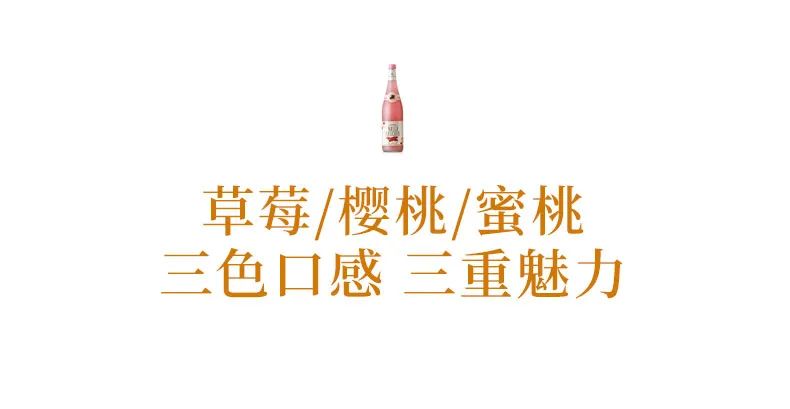 貌美少女的小甜酒，好喝不醉人