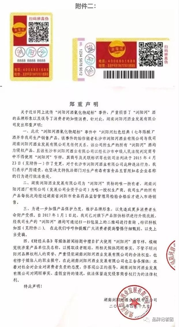 黔河酒业公司酒都网签约_浏阳河酒业彭潮_浏阳河酒业彭潮
