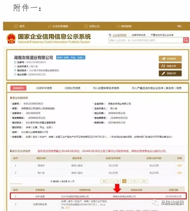 浏阳河酒业彭潮_浏阳河酒业彭潮_黔河酒业公司酒都网签约
