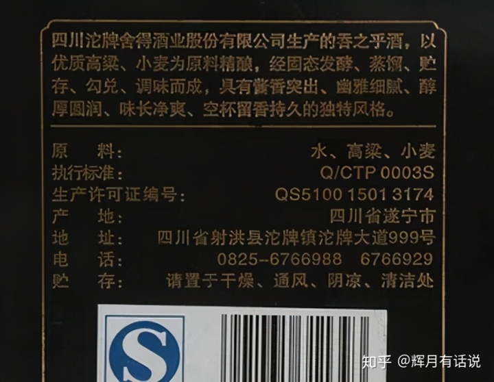 白酒 生产许可证_食品伙伴网标准食品包装瓶pet瓶坯生产标准_白酒生产标准号的区别
