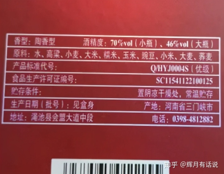 白酒生产标准号的区别_食品伙伴网标准食品包装瓶pet瓶坯生产标准_白酒 生产许可证