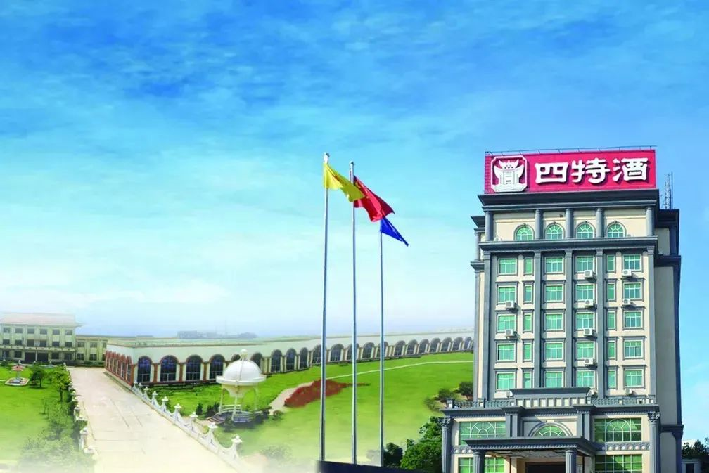 江西四特酒有限责任公司_江西四特酒有限责任公司 市场部 经理_江西四特酒52度价格表