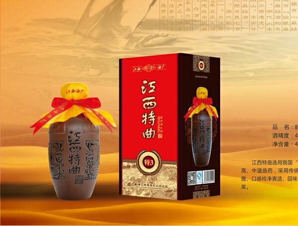 江西四特酒有限责任公司_江西四特酒有限责任公司 市场部 经理_江西四特酒52度价格表