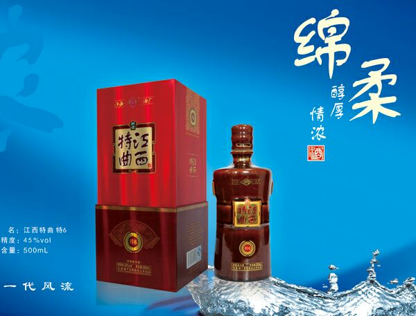 江西四特酒52度价格表_江西四特酒有限责任公司_江西四特酒有限责任公司 市场部 经理