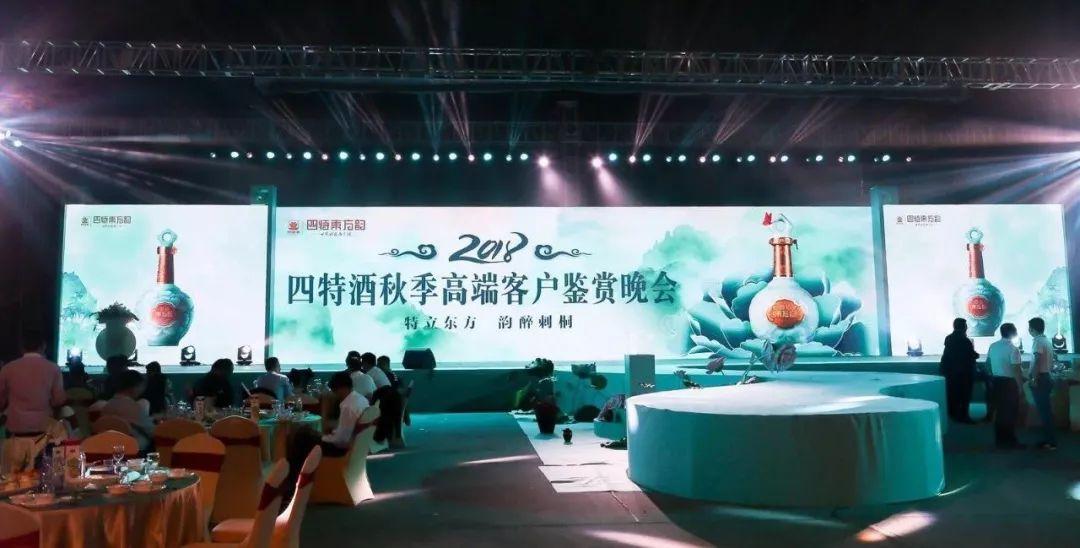 四特酒有限责任公司怎么样_江西四特酒价格表及图片欣赏_江西四特酒有限责任公司 市场部 经理