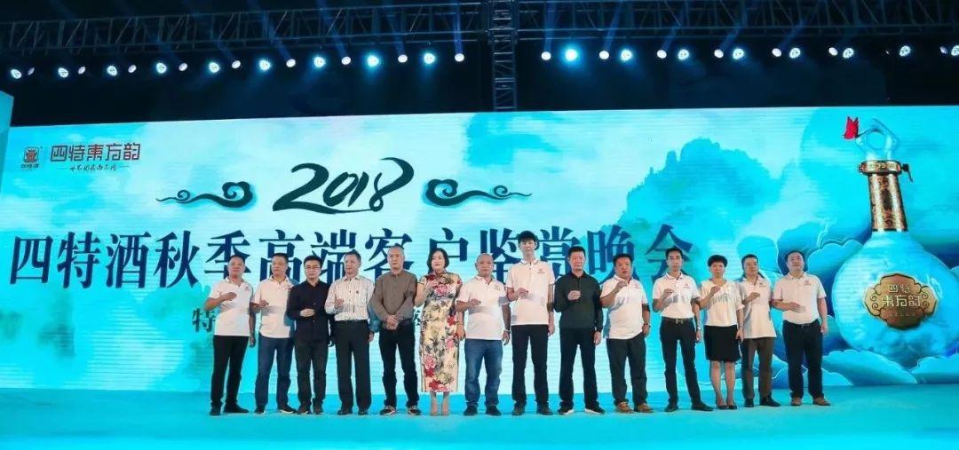 江西四特酒有限责任公司 市场部 经理_江西四特酒价格表及图片欣赏_四特酒有限责任公司怎么样