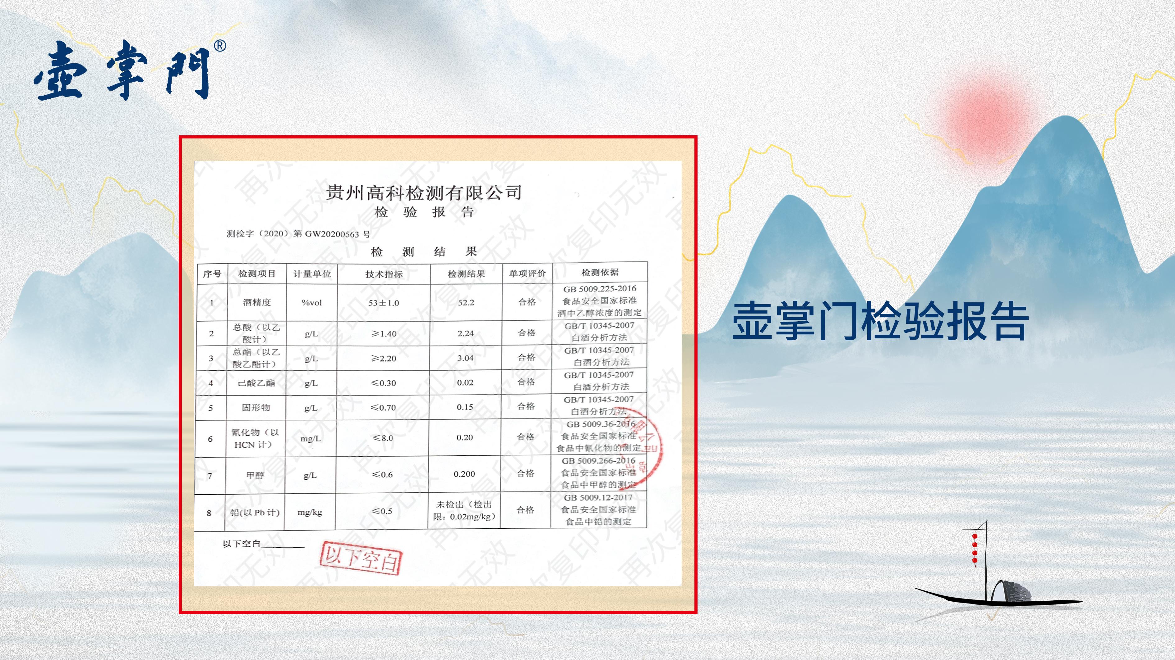 白酒氰化物标准_白酒标准汇编_白酒检测标准总酸