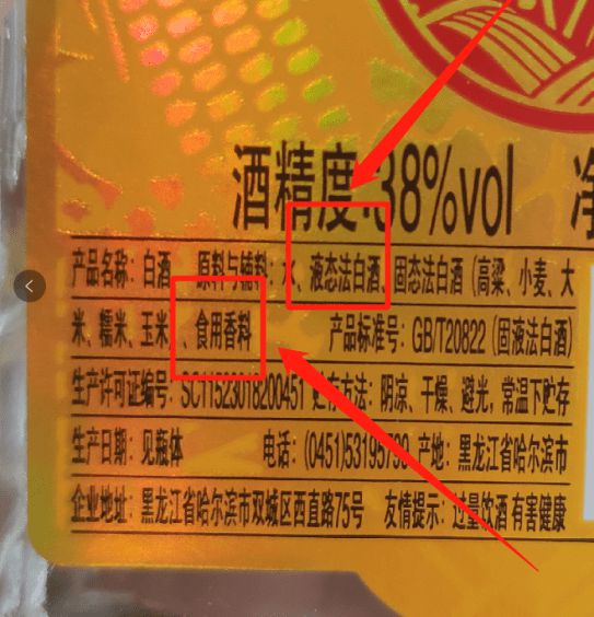 新老白酒勾兑_白酒勾兑敌敌畏_白酒勾兑标准