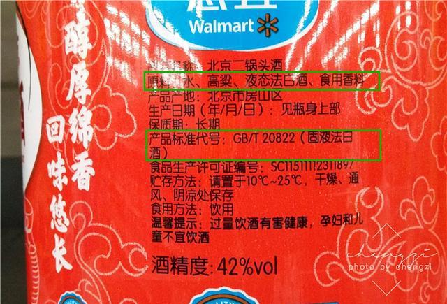 白酒勾兑敌敌畏_新老白酒勾兑_白酒勾兑标准