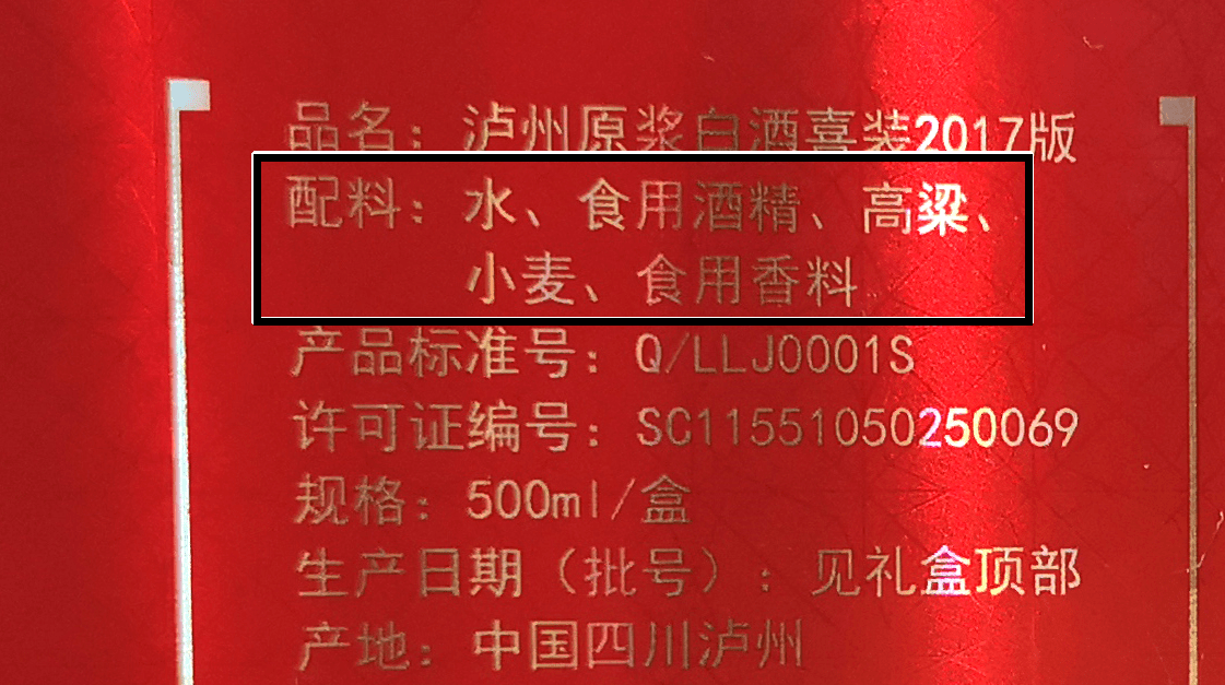 食用酒精怎么勾兑白酒60度的，食用酒精怎么勾兑白酒