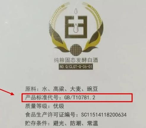 白酒勾兑标准_不是勾兑的白酒_白酒勾兑标准