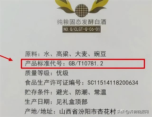 白酒勾兑标准_白酒勾兑标准_不是勾兑的白酒