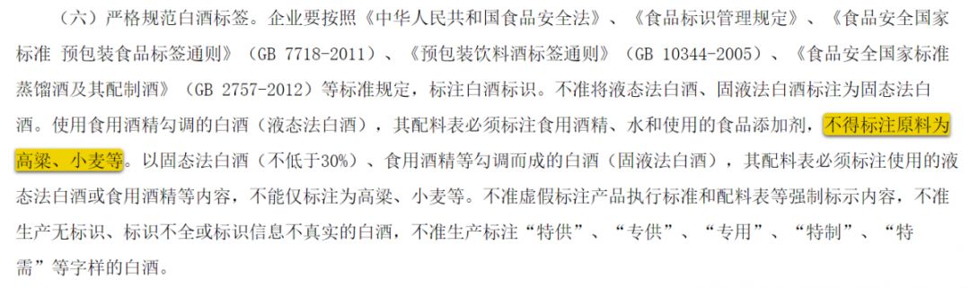 白酒勾兑标准_不是勾兑的白酒_白酒勾兑标准