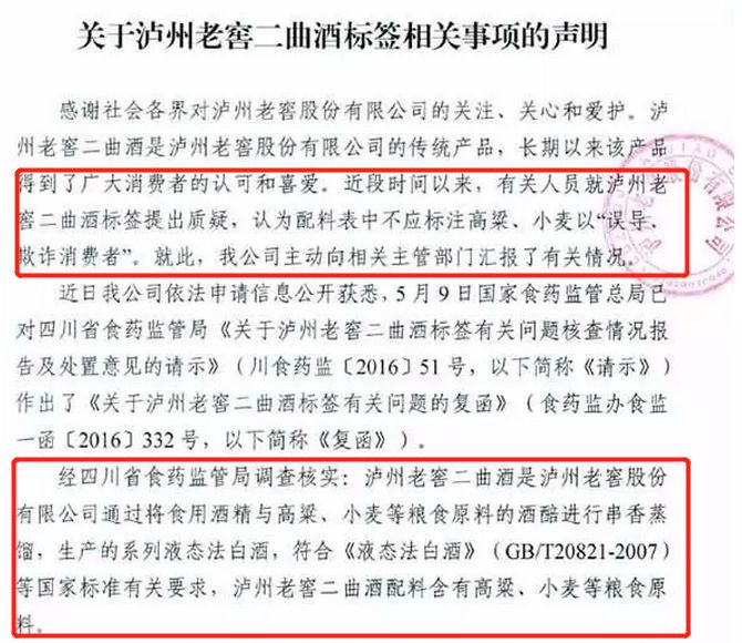 白酒勾兑标准_白酒勾兑标准_不是勾兑的白酒