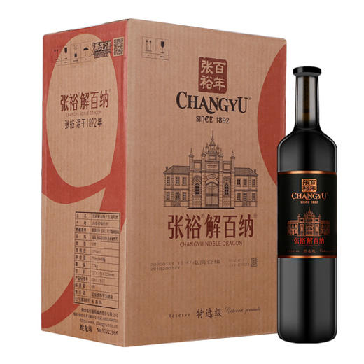 张裕赤霞珠干红葡萄珍藏级_张裕干红葡萄酒价格佐餐级_[张裕]酒文化博物馆馆藏干红葡萄酒(整箱6瓶)