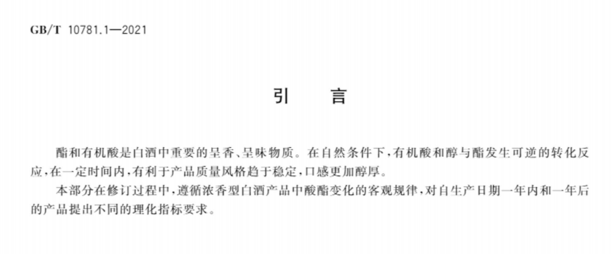 馥郁香型白酒_馥郁香型白酒标准_湘泉酒52度馥郁香白酒价格