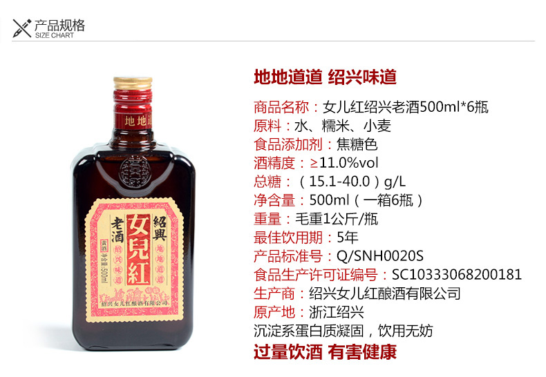 绍兴永和酒业_绍兴梁祝酒业有限公司_绍兴酒业公司