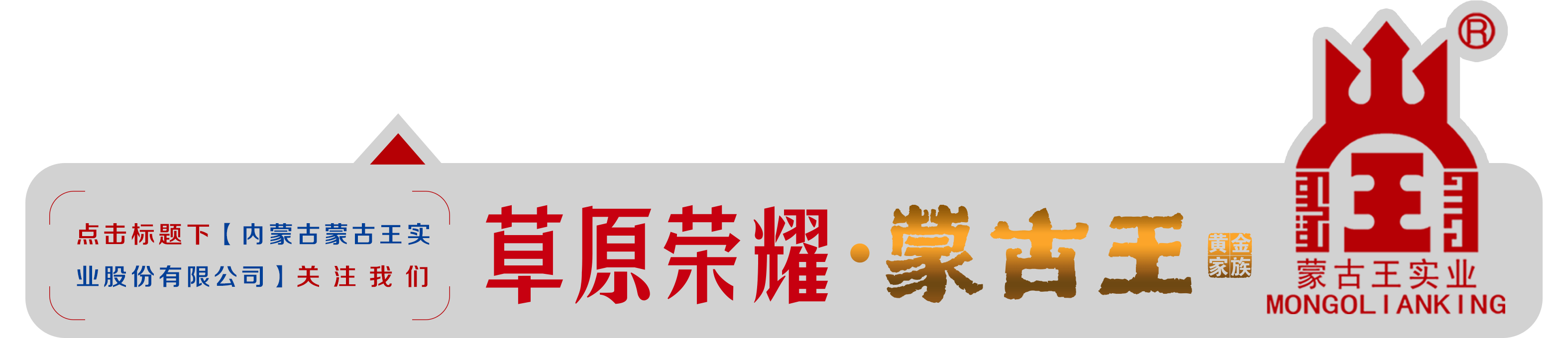 科尔沁王酒价格表查询_科尔沁王酒_内蒙古科尔沁王酒业品牌酒是什么