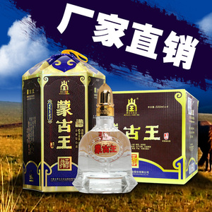 科尔沁王酒价格表查询_科尔沁王酒_内蒙古科尔沁王酒业品牌酒是什么