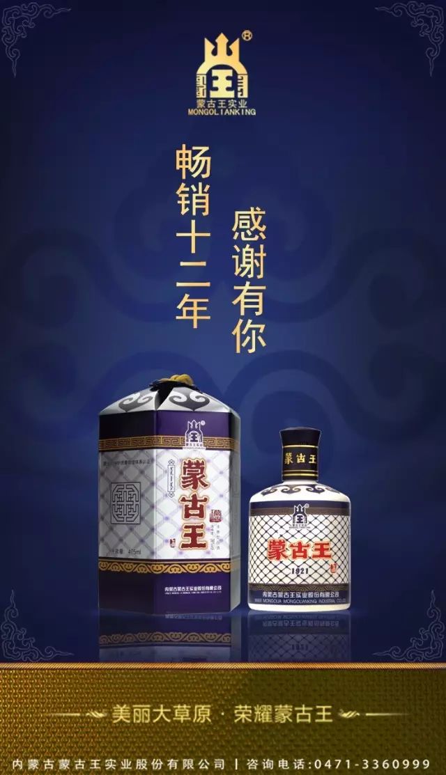 科尔沁王酒价格表查询_内蒙古科尔沁王酒业品牌酒是什么_科尔沁王酒