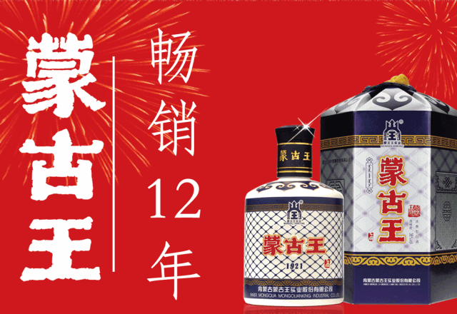 内蒙古科尔沁王酒业品牌酒是什么_科尔沁王酒_科尔沁王酒价格表查询