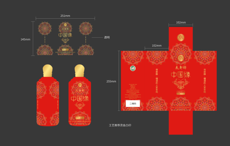 深圳白酒包装设计公司_白酒包装标准_包装规范及包装标准