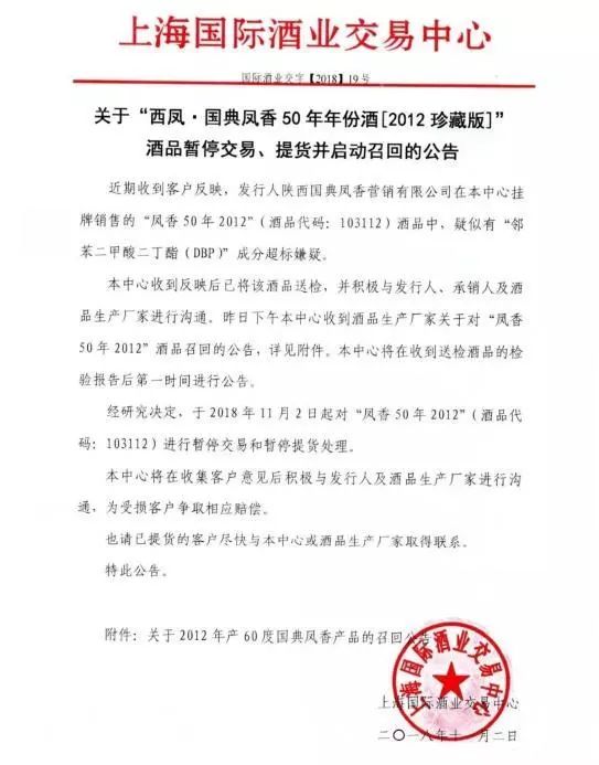 白酒固形物检测标准_白酒塑化剂检测标准_塑化剂白酒