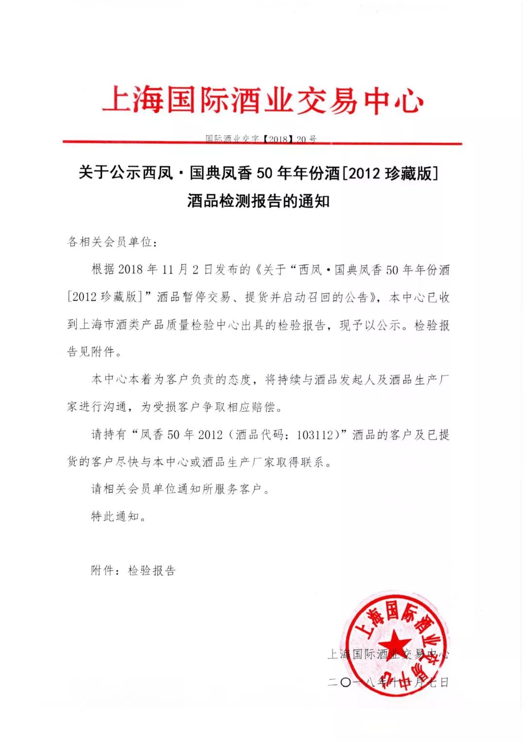 白酒塑化剂含量标准_白酒固形物检测标准_白酒塑化剂检测标准