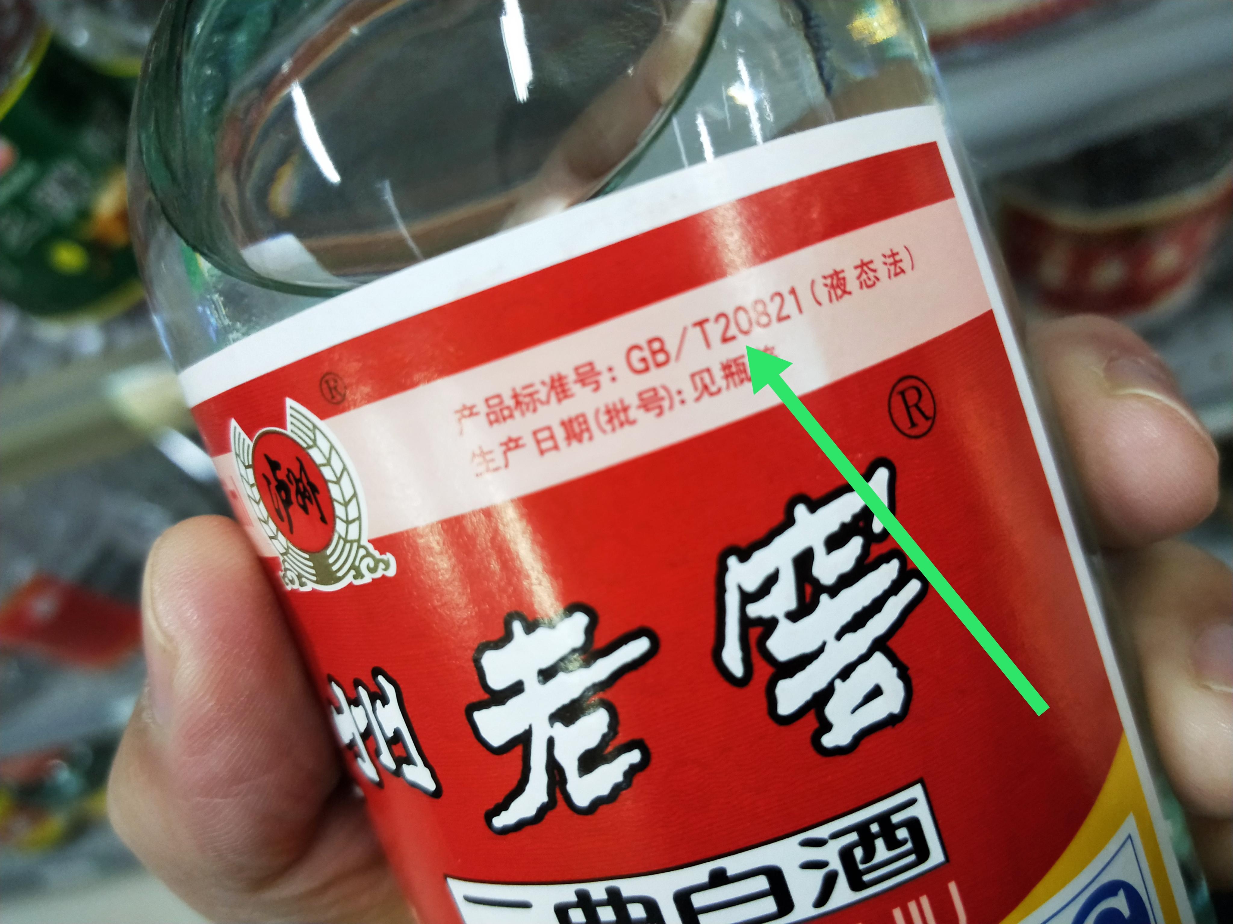 清香型白酒勾兑技术_白酒勾兑标准_怎样辨别勾兑白酒