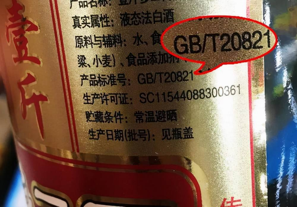 白酒塑化剂残留标准_杂醇油 白酒 标准_杂醇油的危害