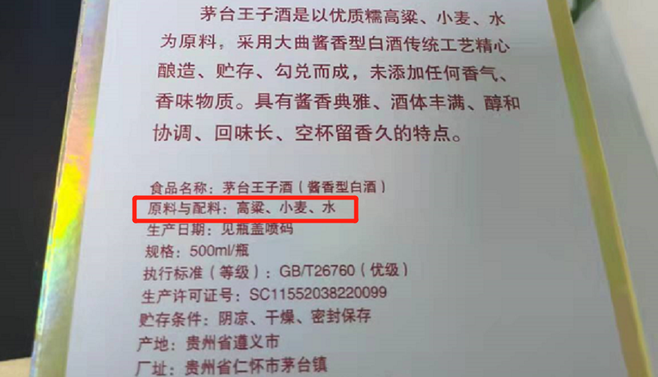 杂醇油 白酒 标准_白酒塑化剂残留标准_杂醇油的危害