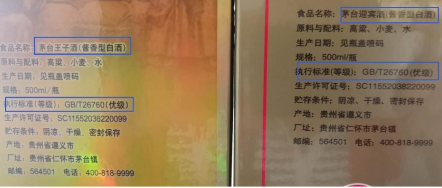 白酒塑化剂残留标准_杂醇油的危害_杂醇油 白酒 标准