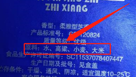 杂醇油 白酒 标准_杂醇油的产生_酒驾标准是和多少的白酒