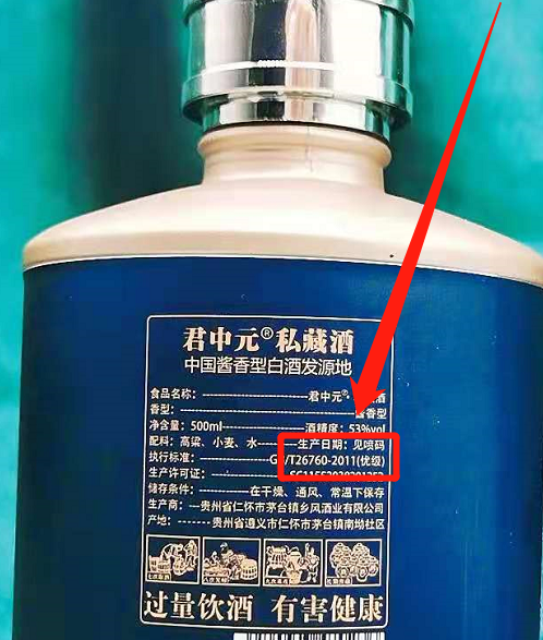 杂醇油 白酒 标准_酒驾标准是和多少的白酒_杂醇油的产生